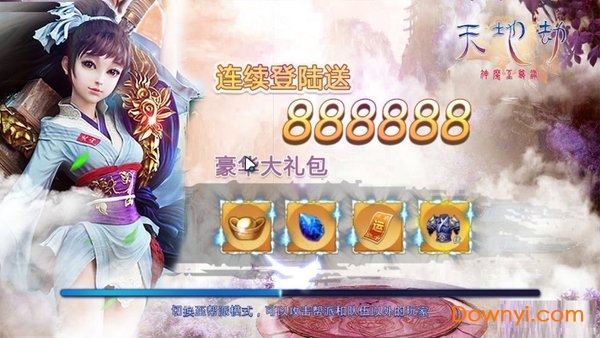 天地劫内购修改版 游戏截图